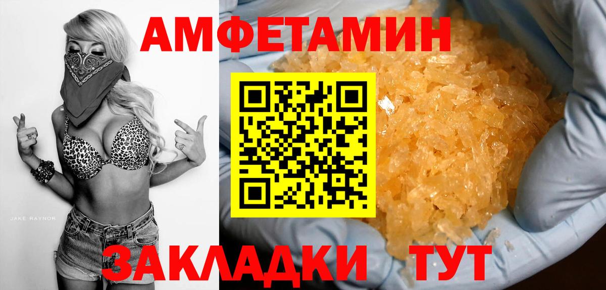 Амфетамин Premium Дербент