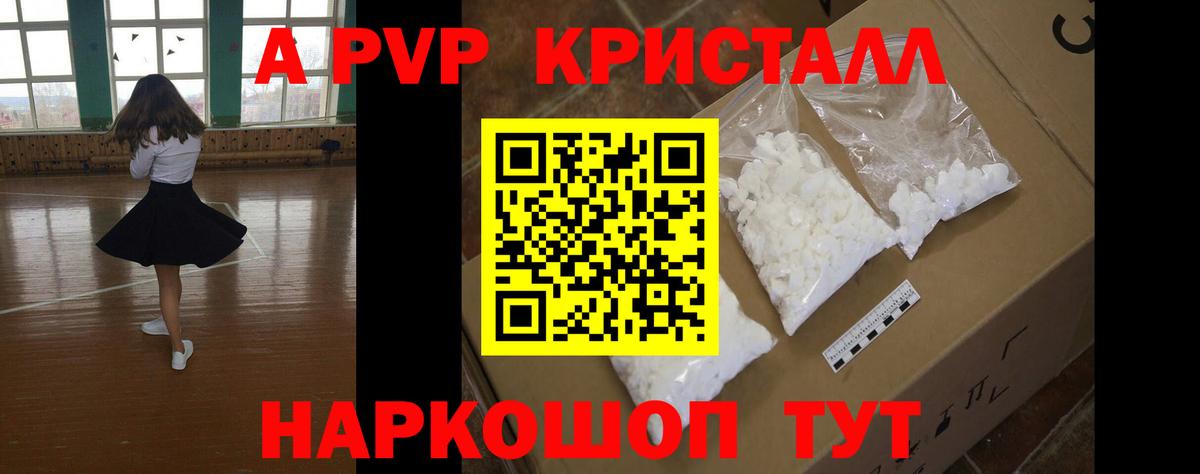 где найти наркотики  Вход с VPN  Дербент  Alpha PVP Соль  Альфа ПВП мука  Альфа ПВП СК КРИС 