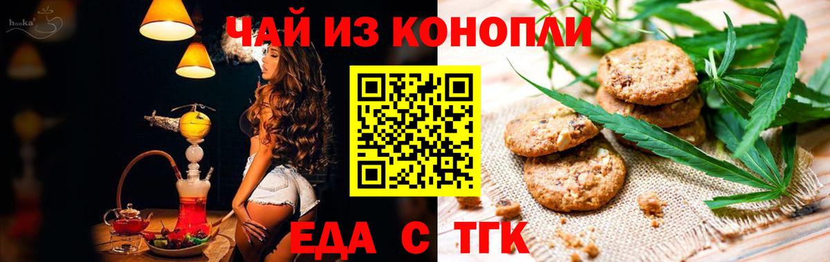 Дербент  Еда ТГК марихуана  Вход с VPN 