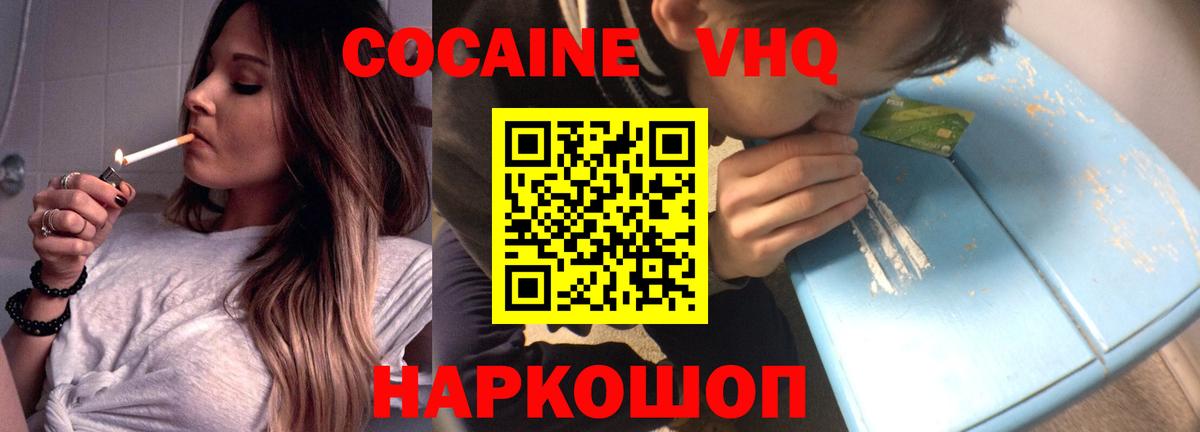 COCAIN Fish Scale Дербент