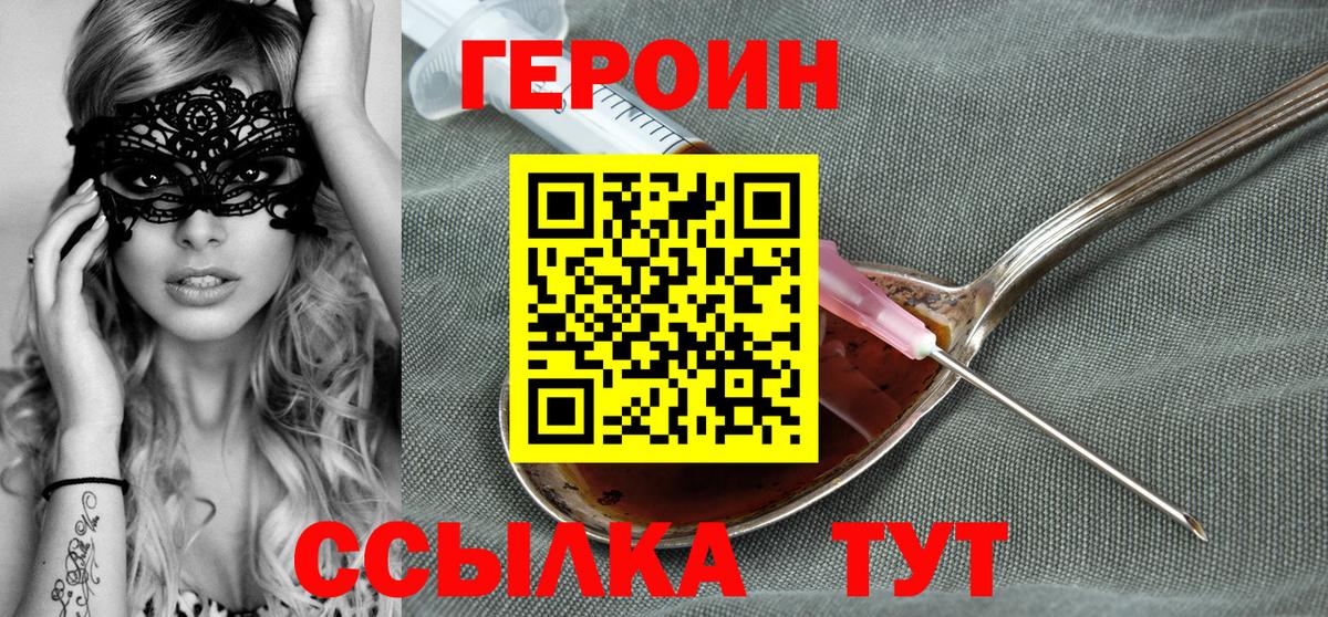ГЕРОИН Heroin Дербент