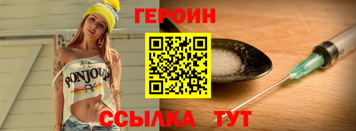 Героин хмурый  ГЕРОИН  Дербент  Вход с VPN 