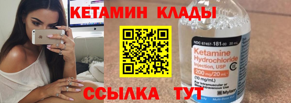 КЕТАМИН VHQ  Вход с VPN  MEGA как войти  Кетамин ketamine  Дербент 