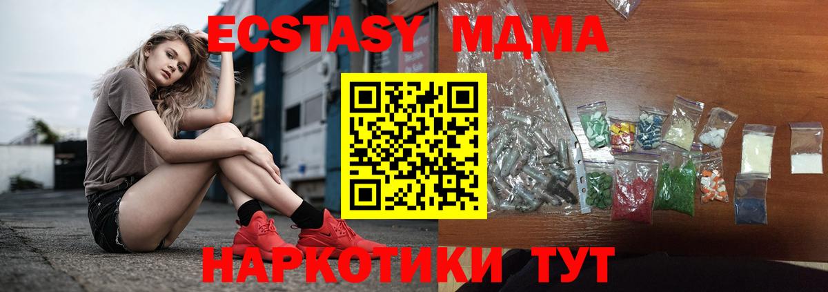 MDMA VHQ  MDMA кристаллы  Дербент  Вход с VPN 