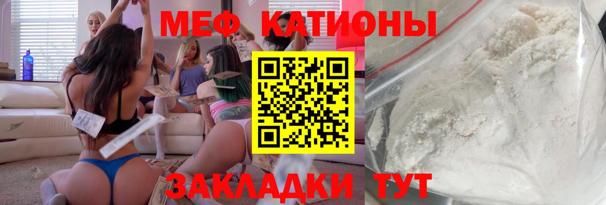 Меф mephedrone  МЯУ-МЯУ  Вход с VPN  Дербент  Мефедрон мука 