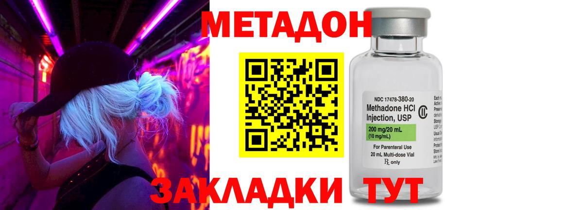 МЕТАДОН кристалл Дербент